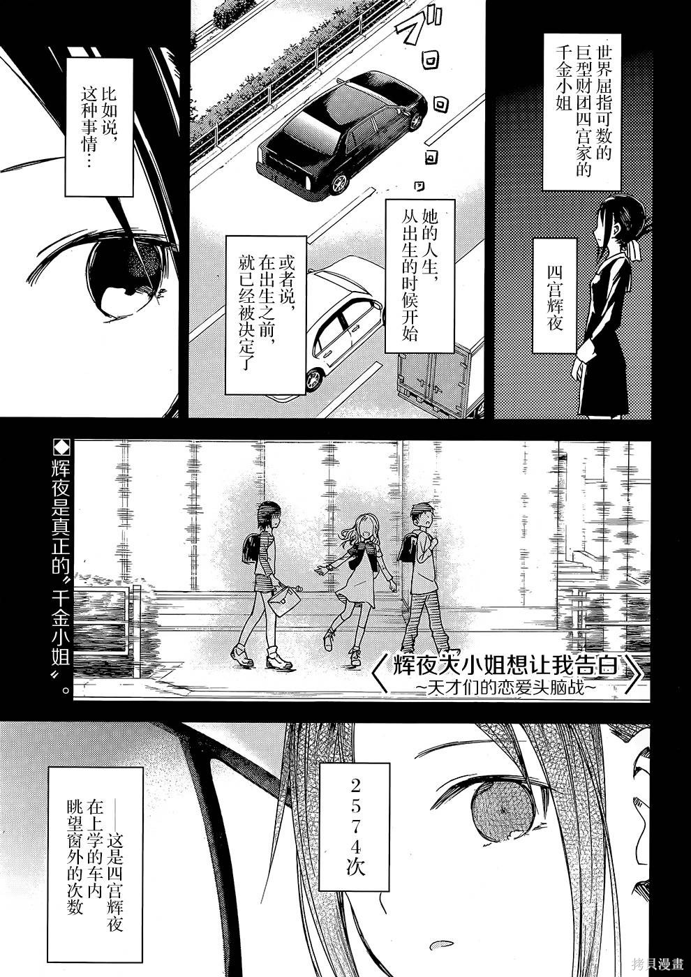 第09话 第1页