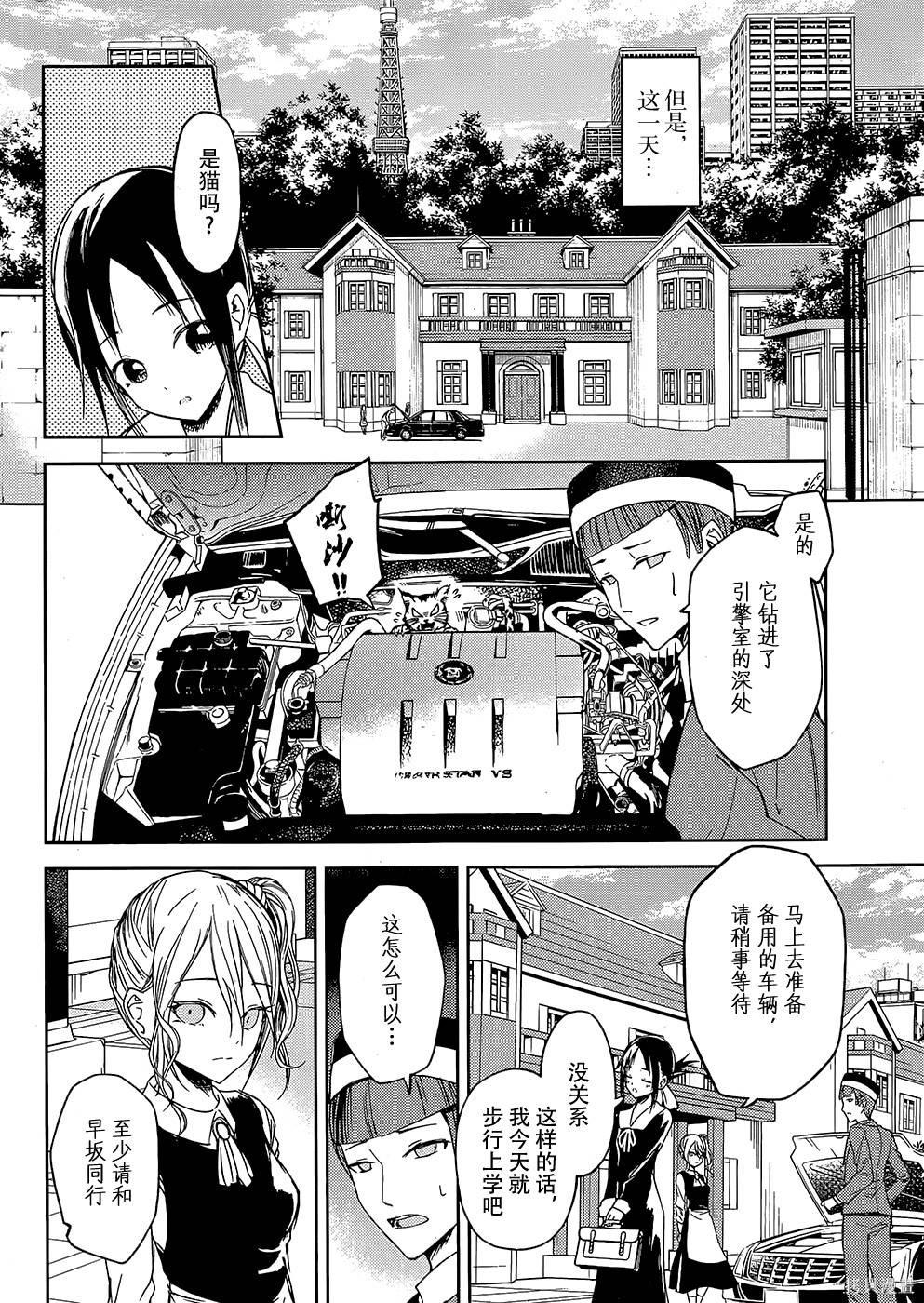 第09话 第2页