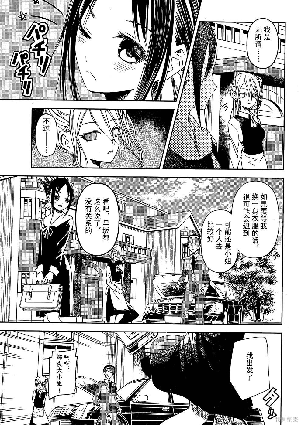 第09话 第3页