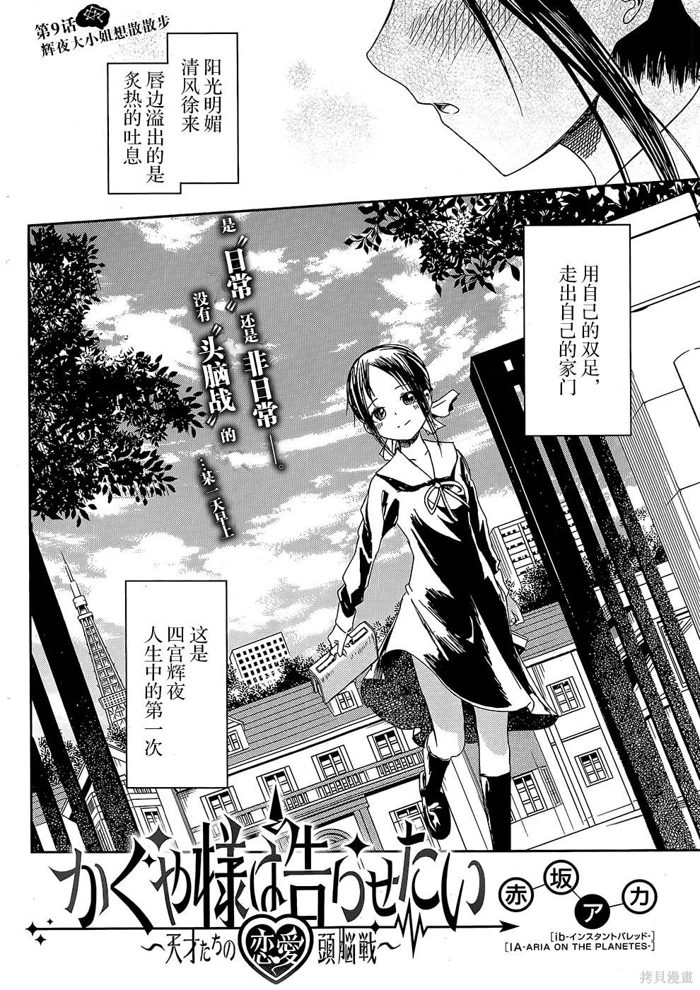 第09话 第4页