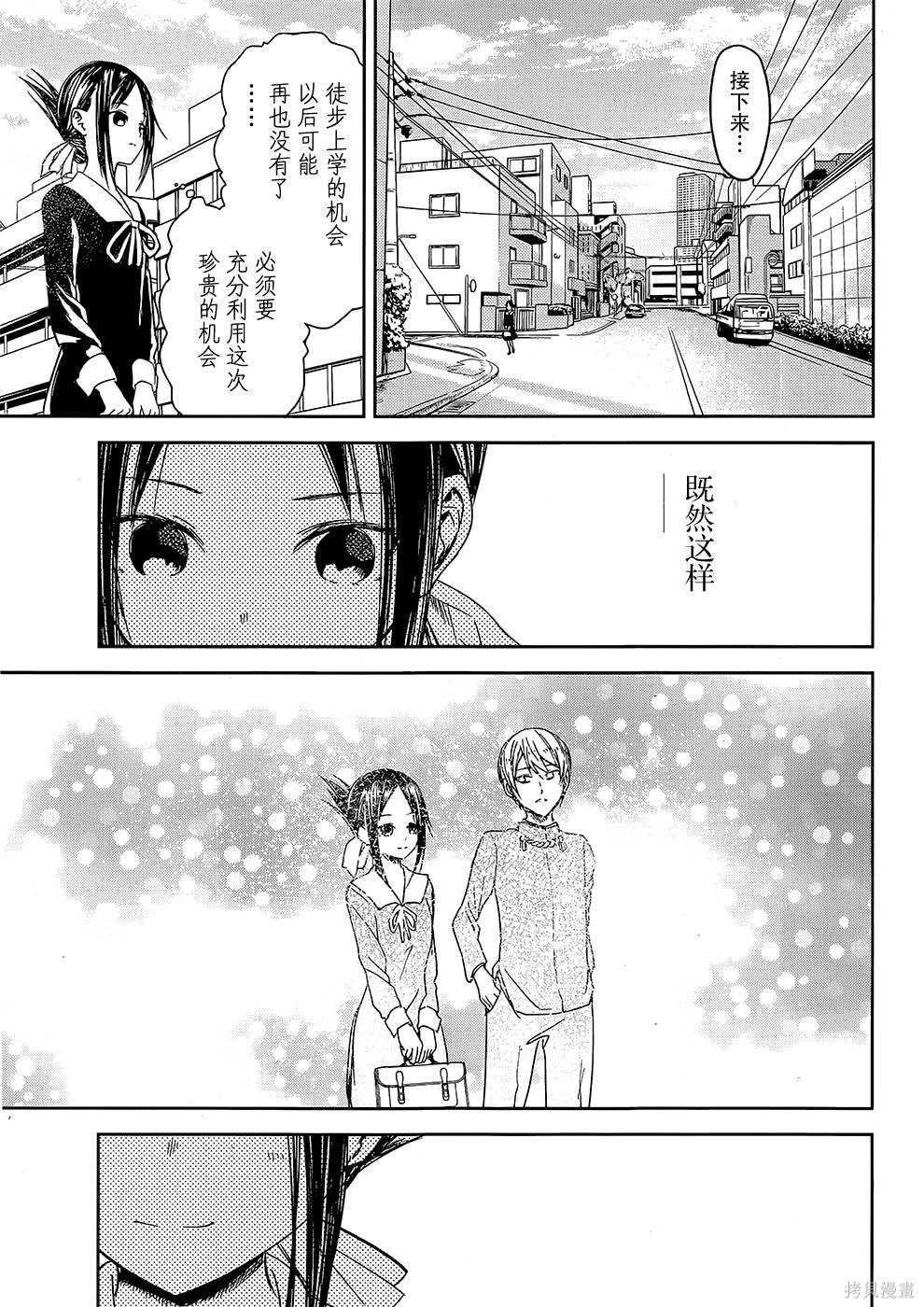第09话 第5页