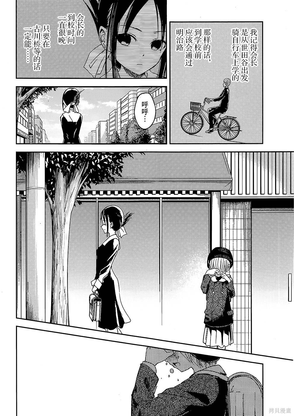 第09话 第6页