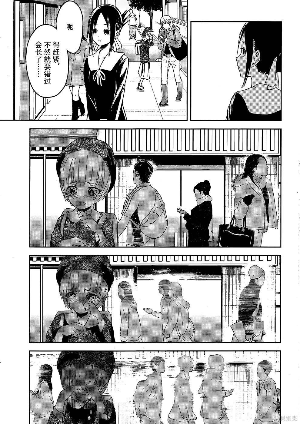 第09话 第7页