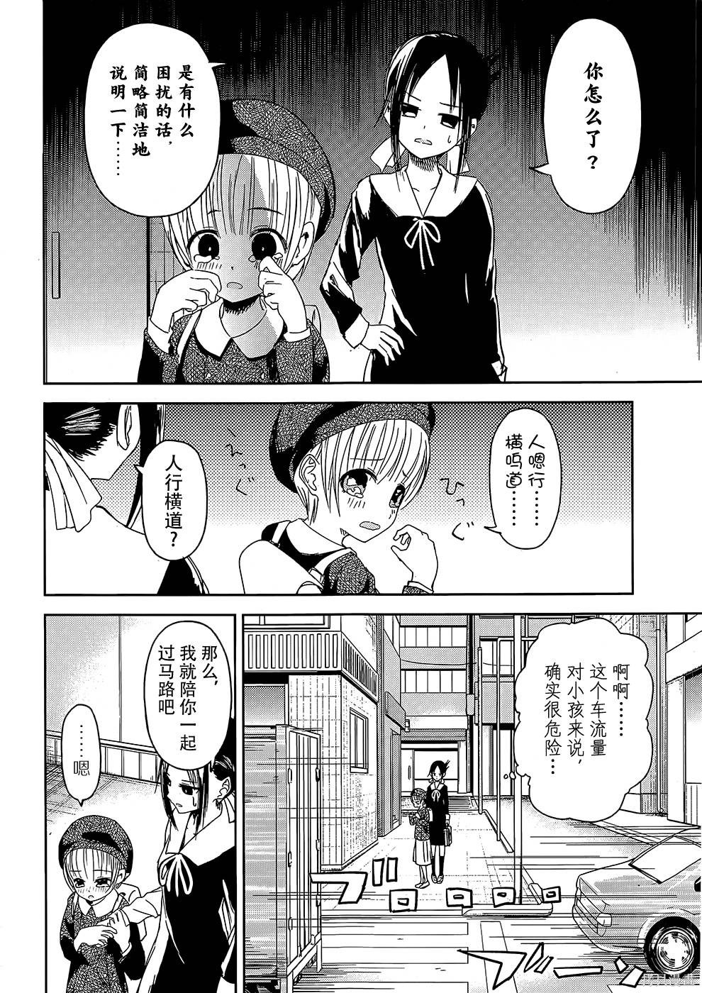 第09话 第8页