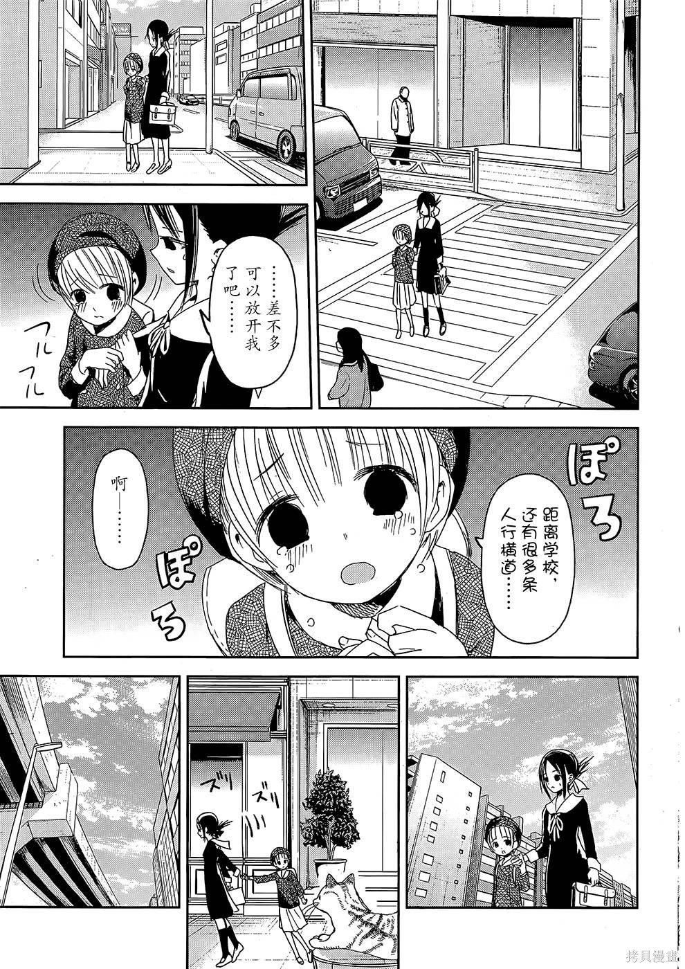 第09话 第9页