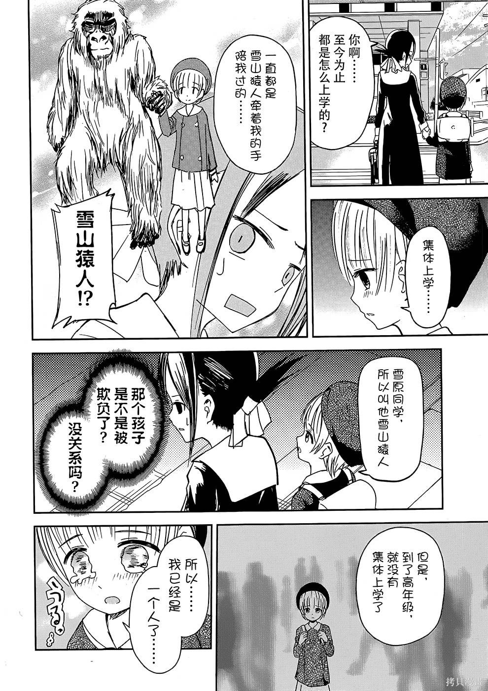 第09话 第10页