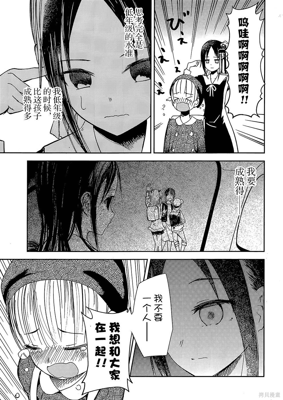 第09话 第11页