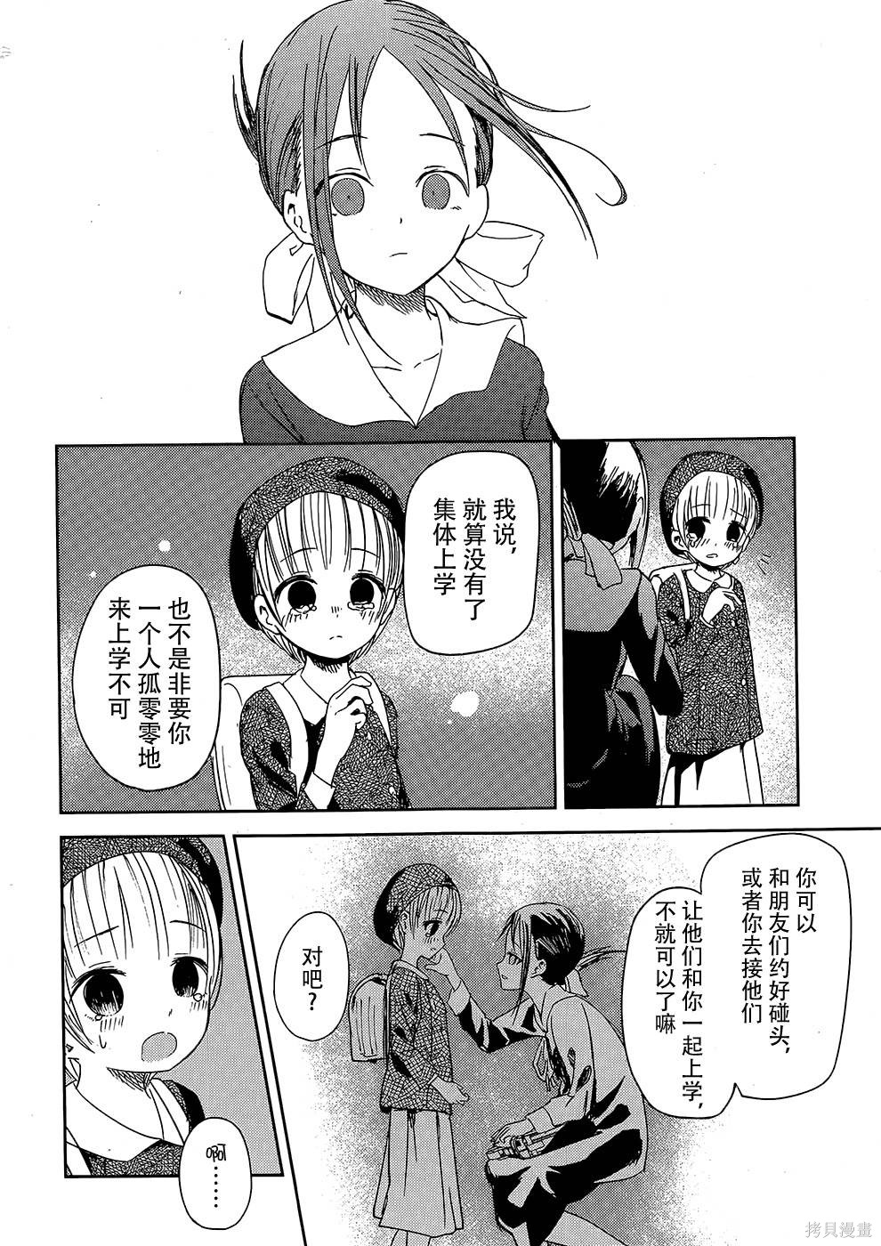 第09话 第12页