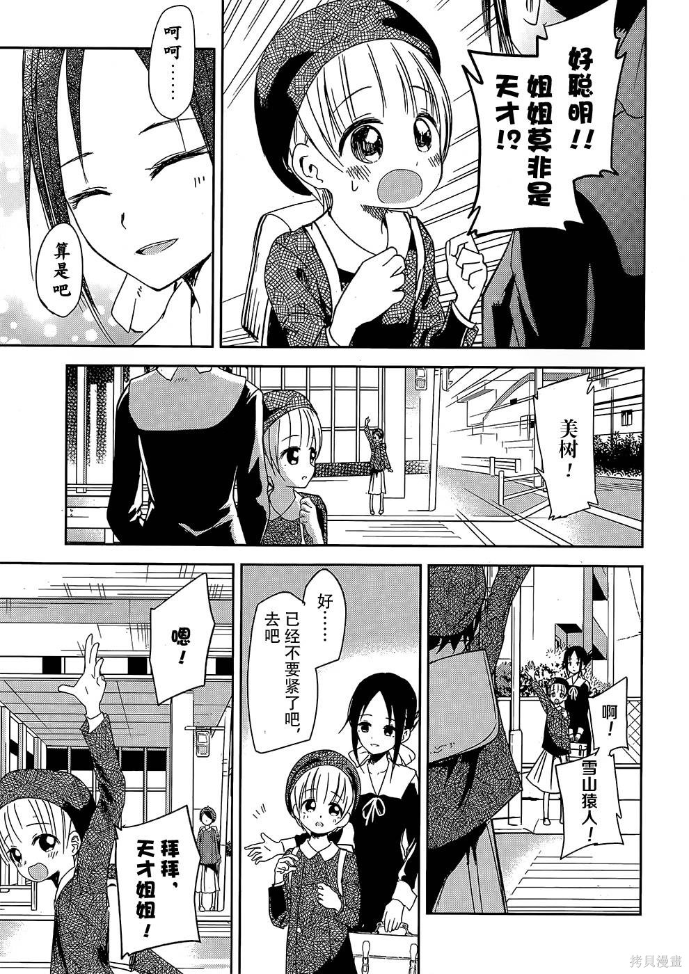 第09话 第13页