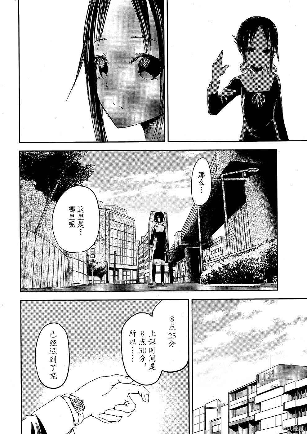 第09话 第14页