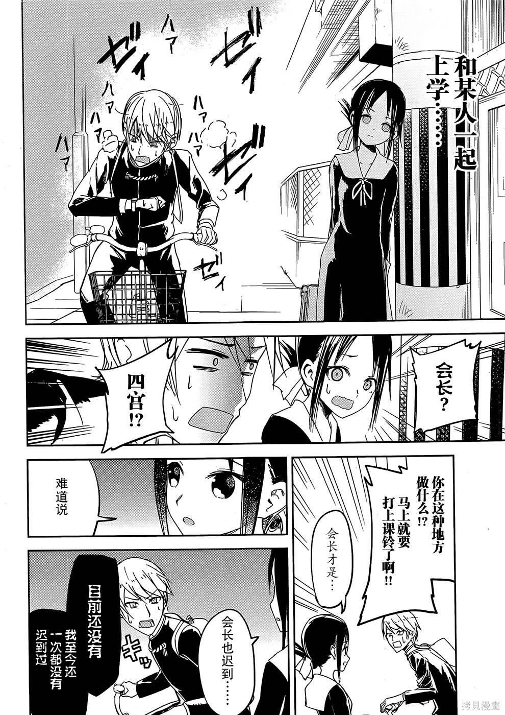 第09话 第16页