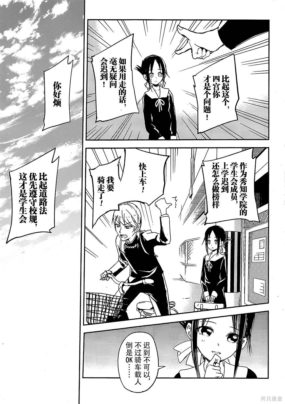 第09话 第17页