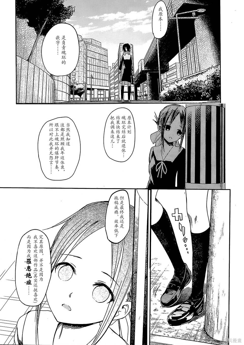 第09话 第20页
