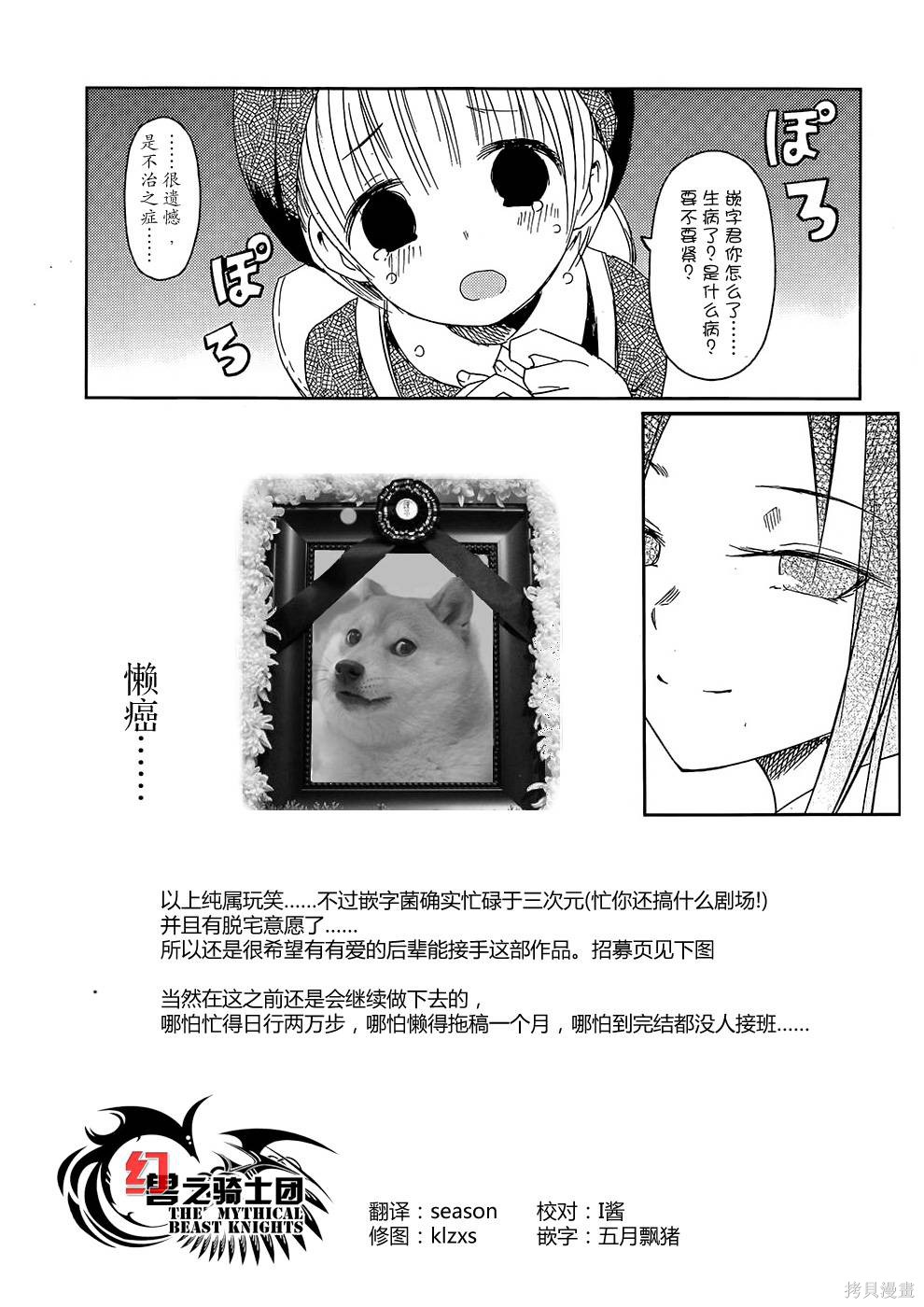 第09话 第21页