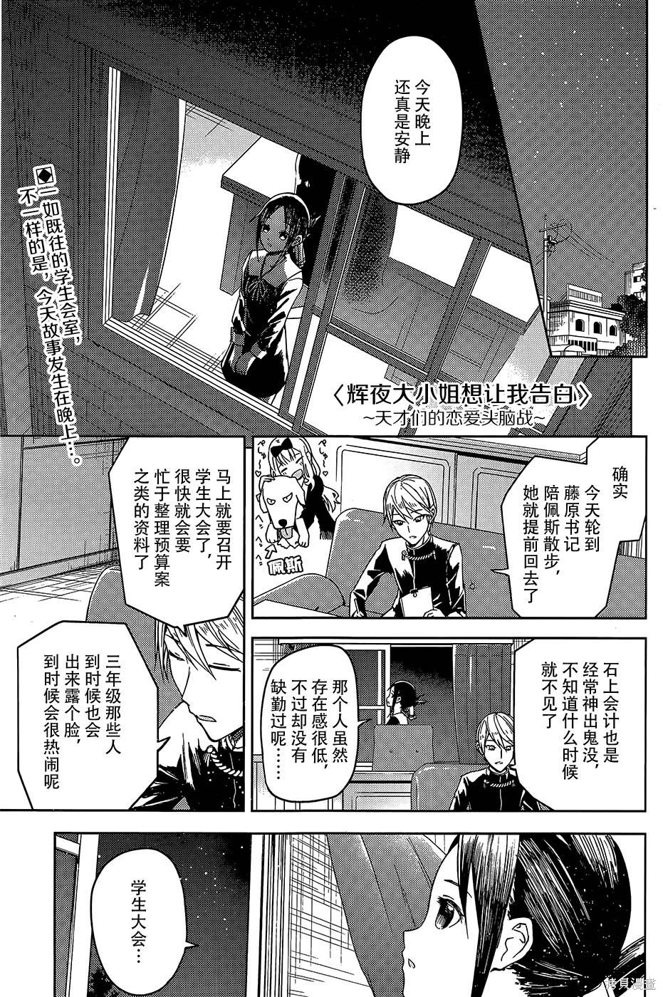 第08话 第1页