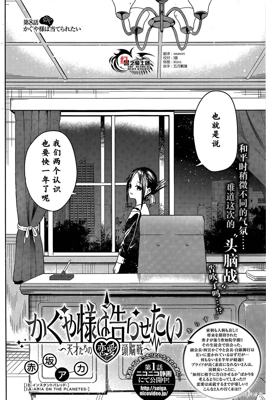 第08话 第2页
