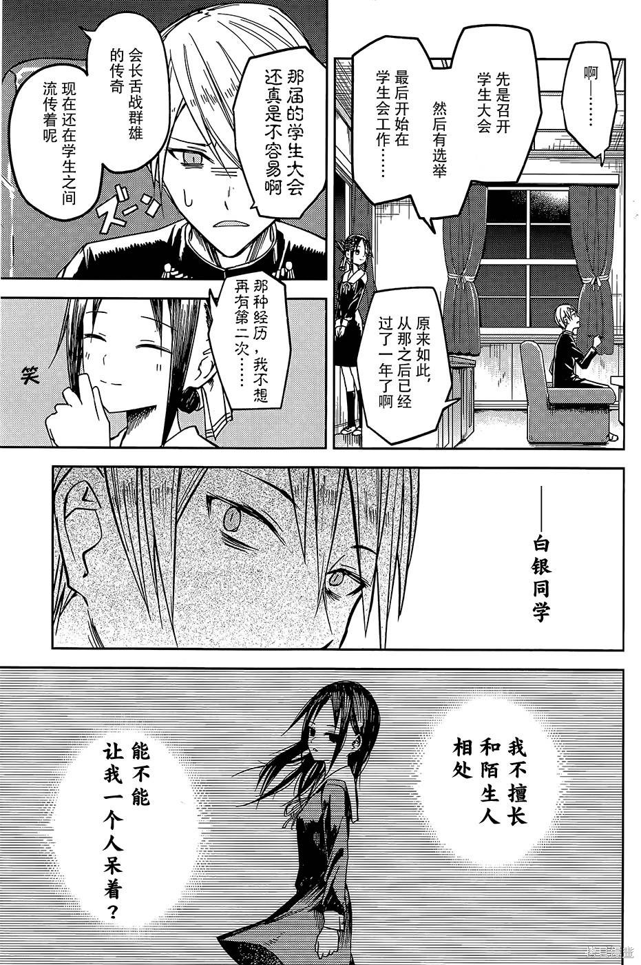 第08话 第3页