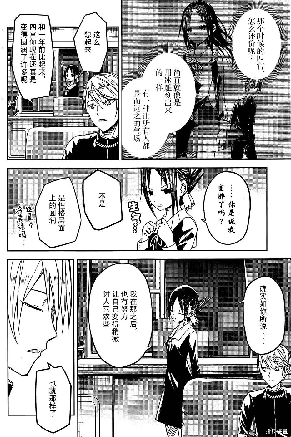 第08话 第4页