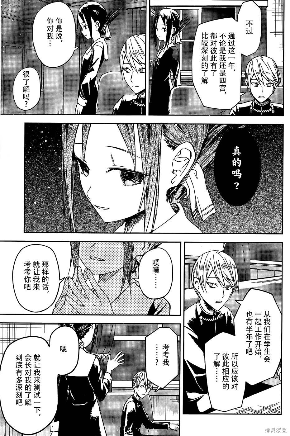 第08话 第5页