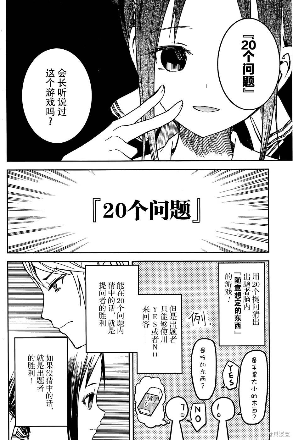 第08话 第6页