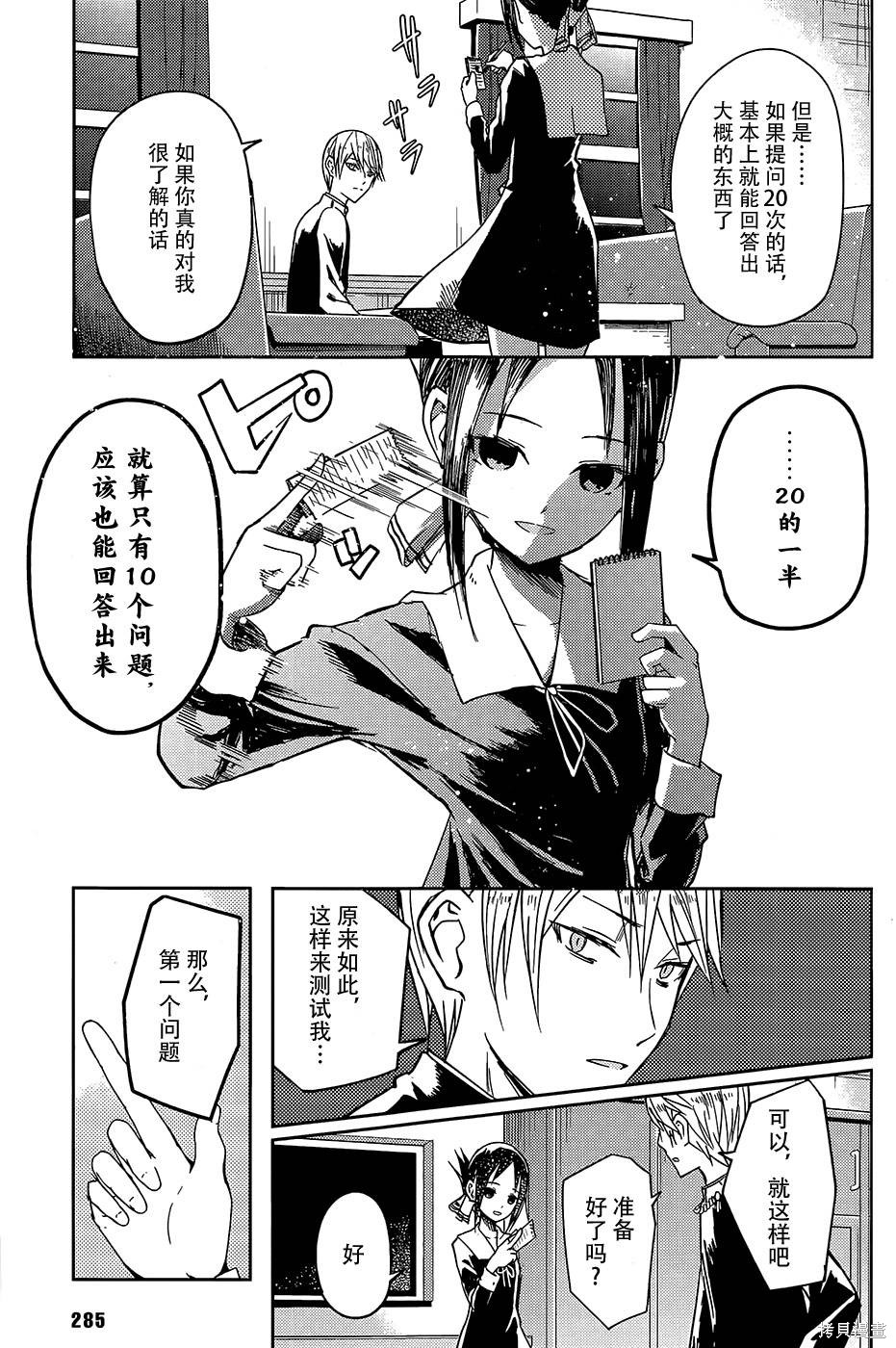 第08话 第7页