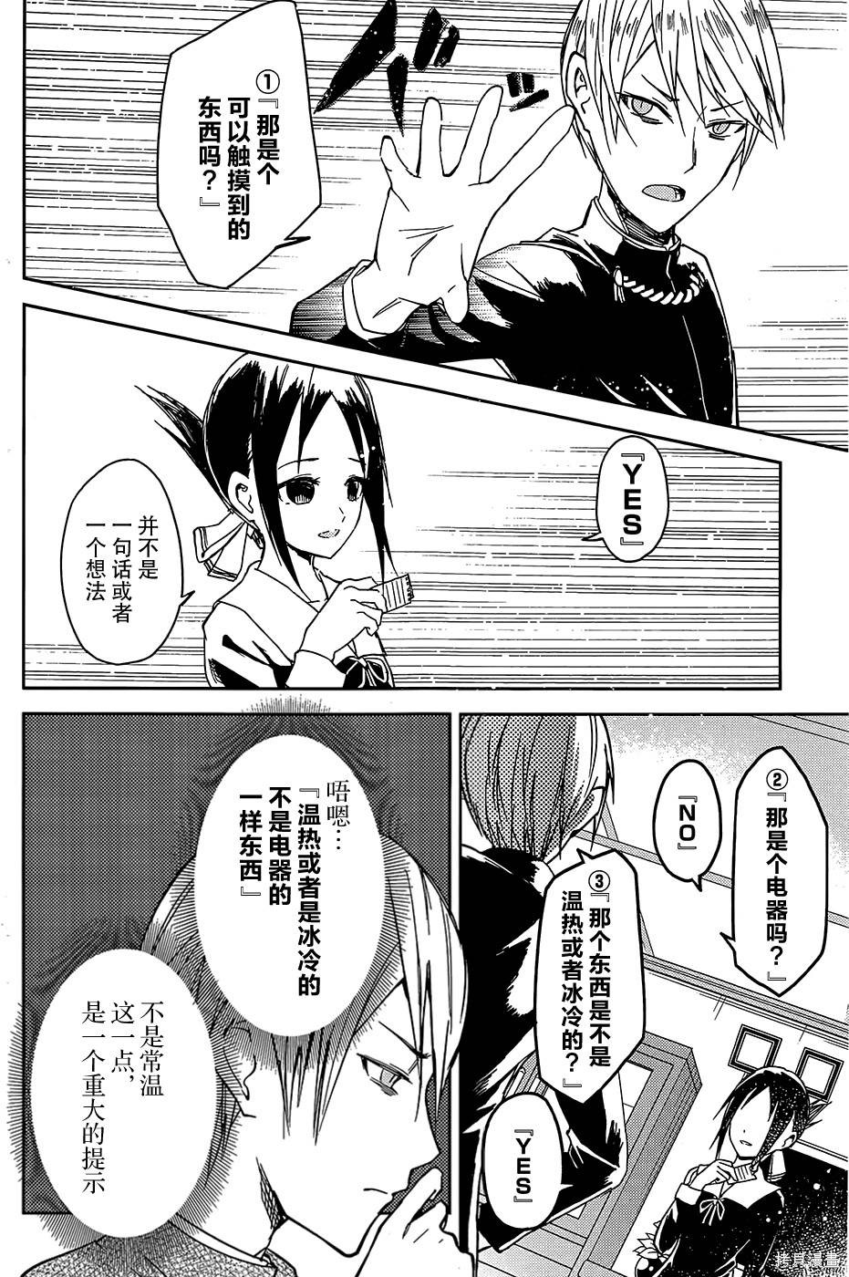 第08话 第8页