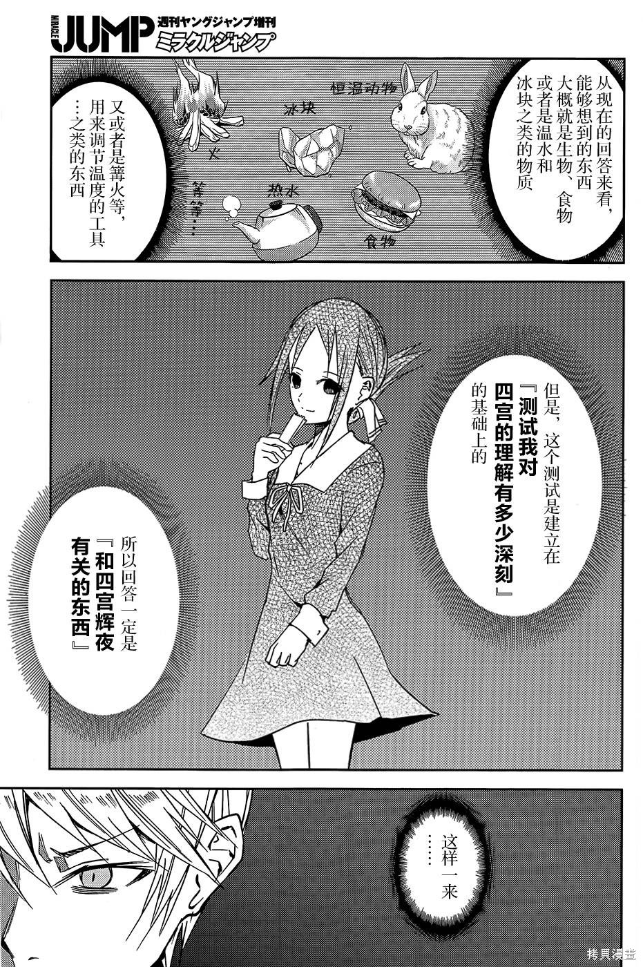 第08话 第9页