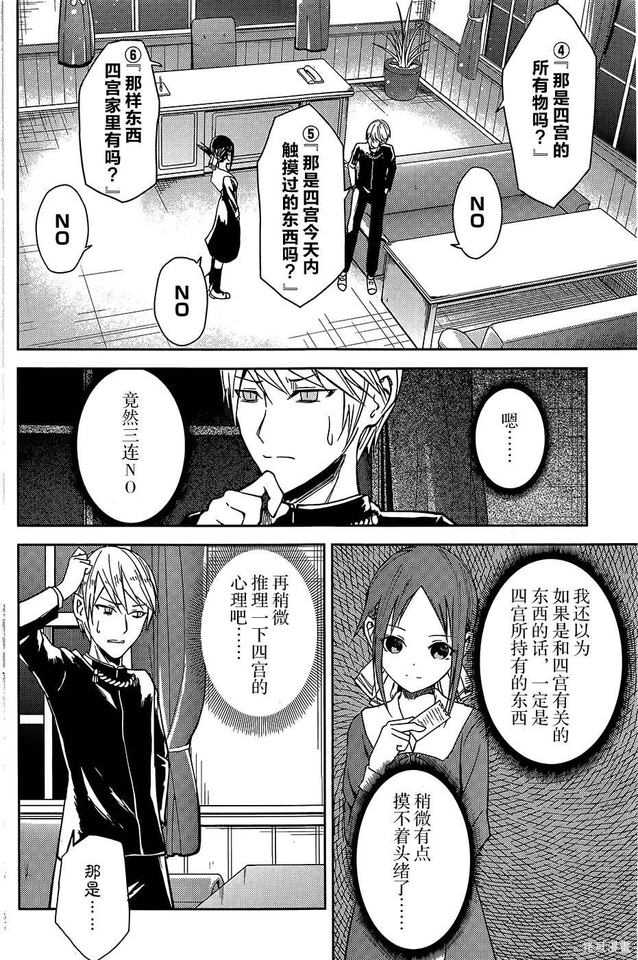 第08话 第10页