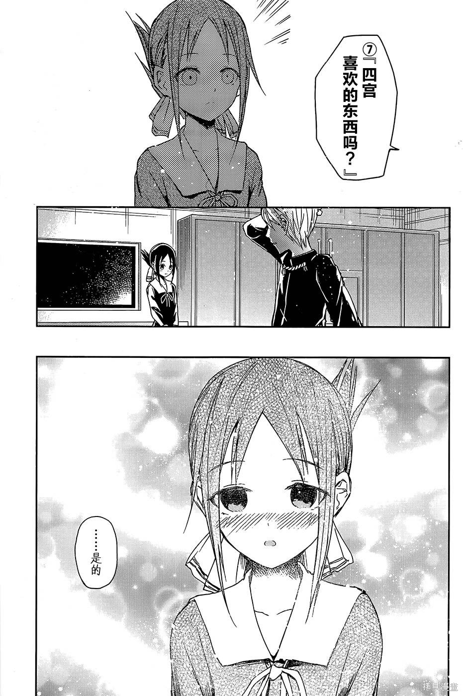 第08话 第11页