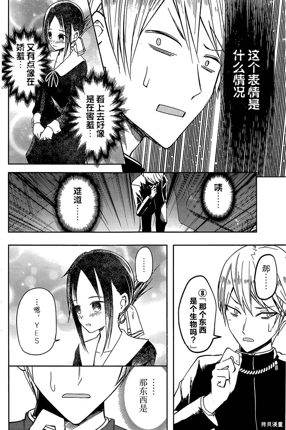 第08话 第12页