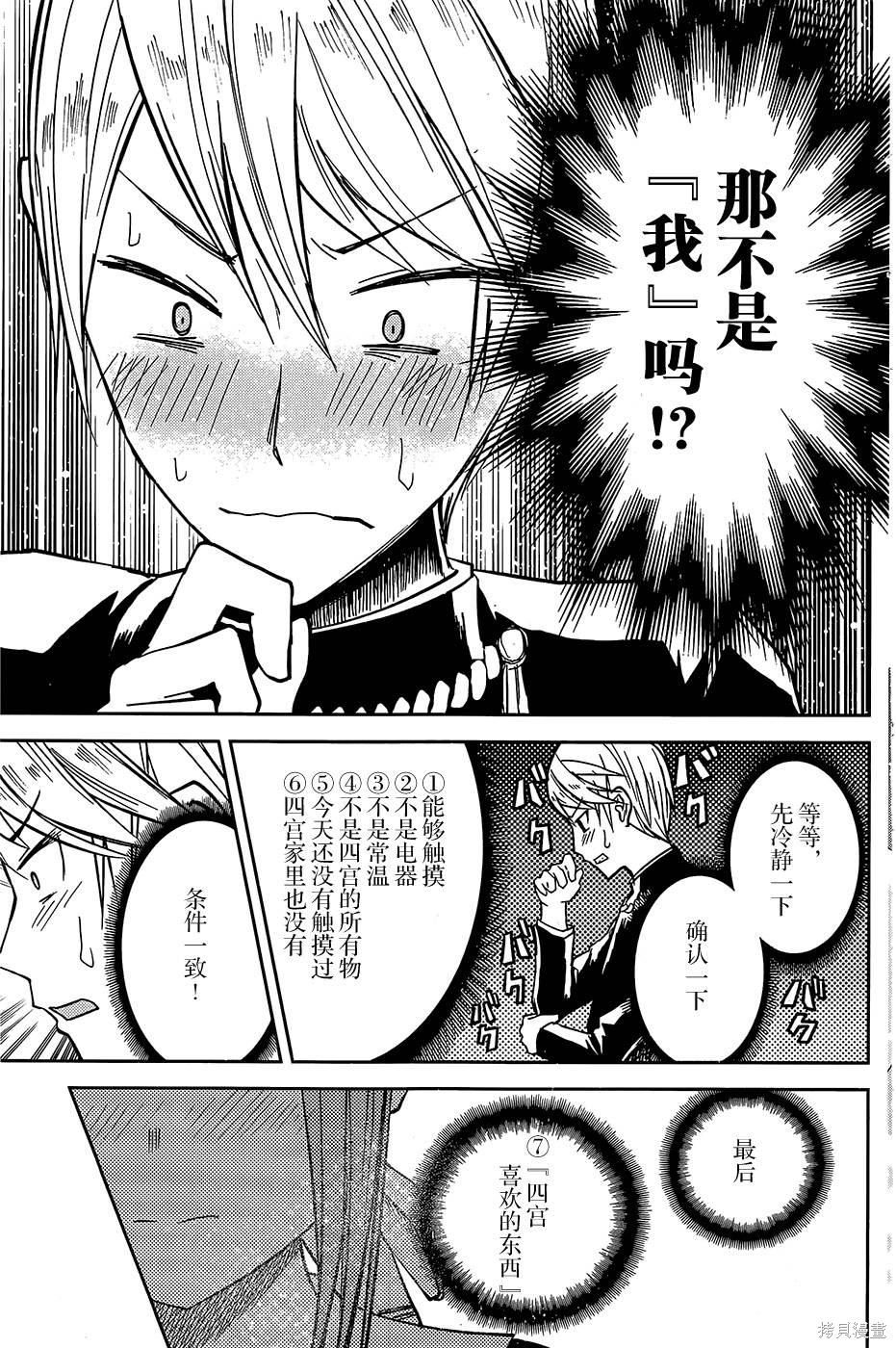 第08话 第13页