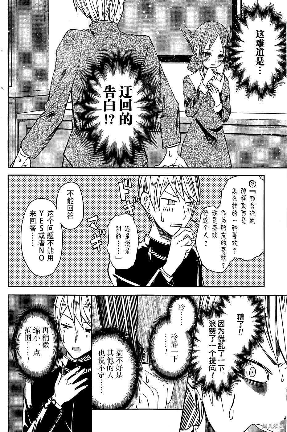 第08话 第14页