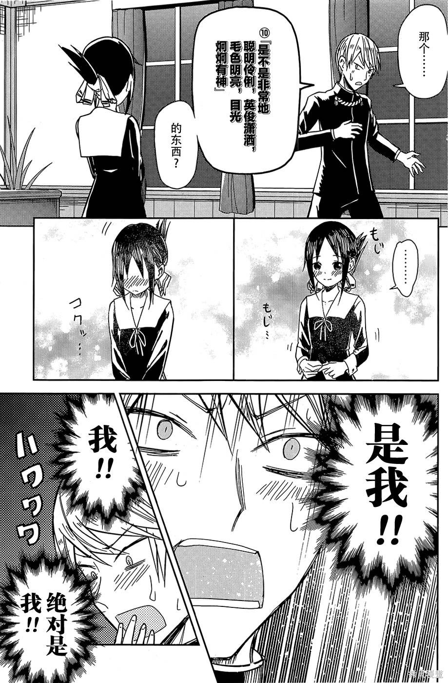 第08话 第15页