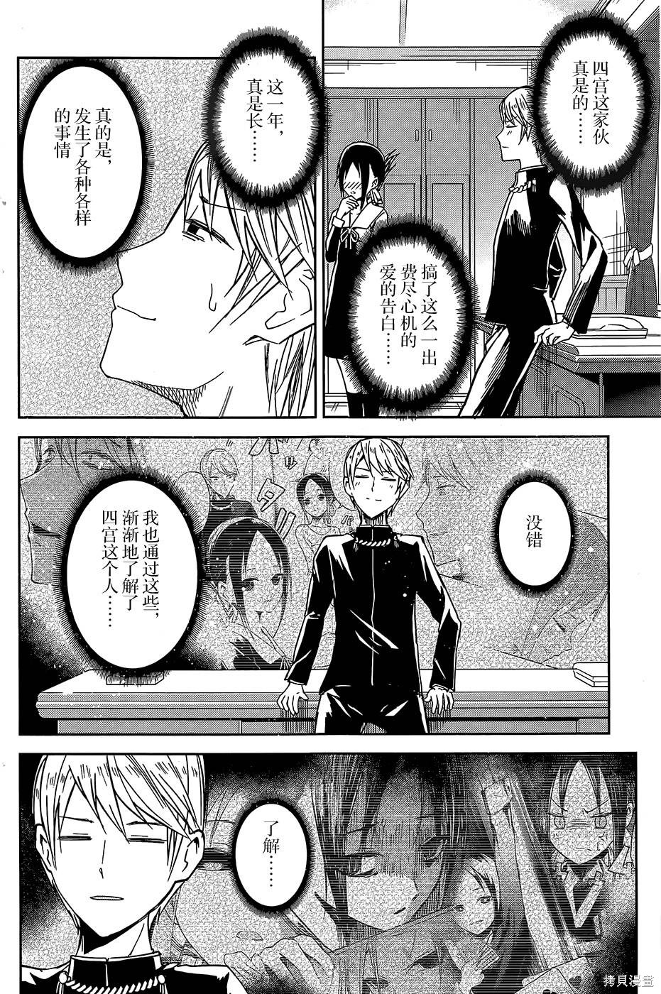第08话 第16页