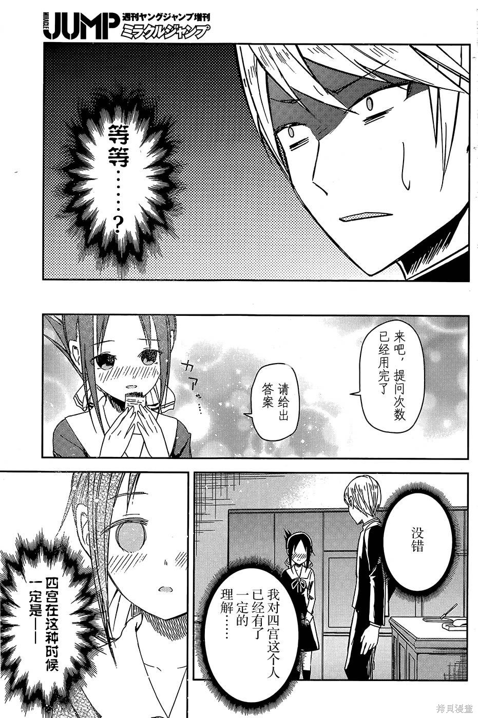 第08话 第17页