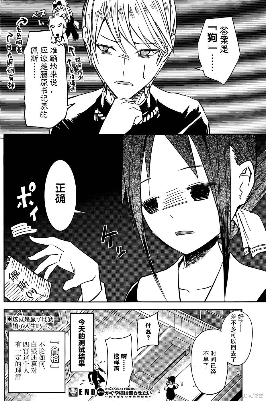 第08话 第18页