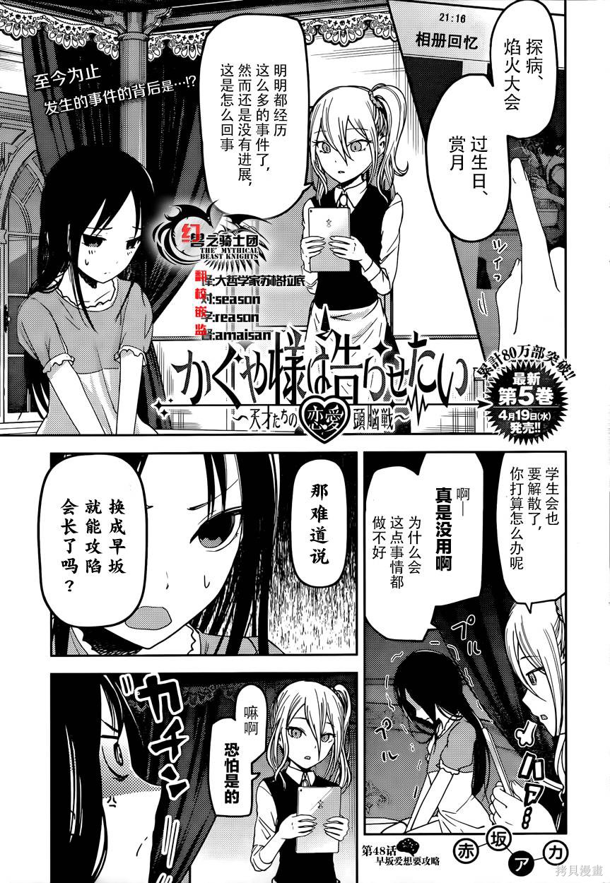 周刊48话 第1页