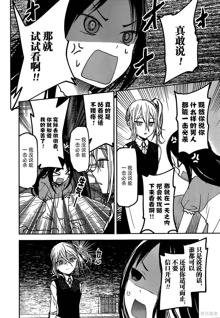 周刊48话 第2页