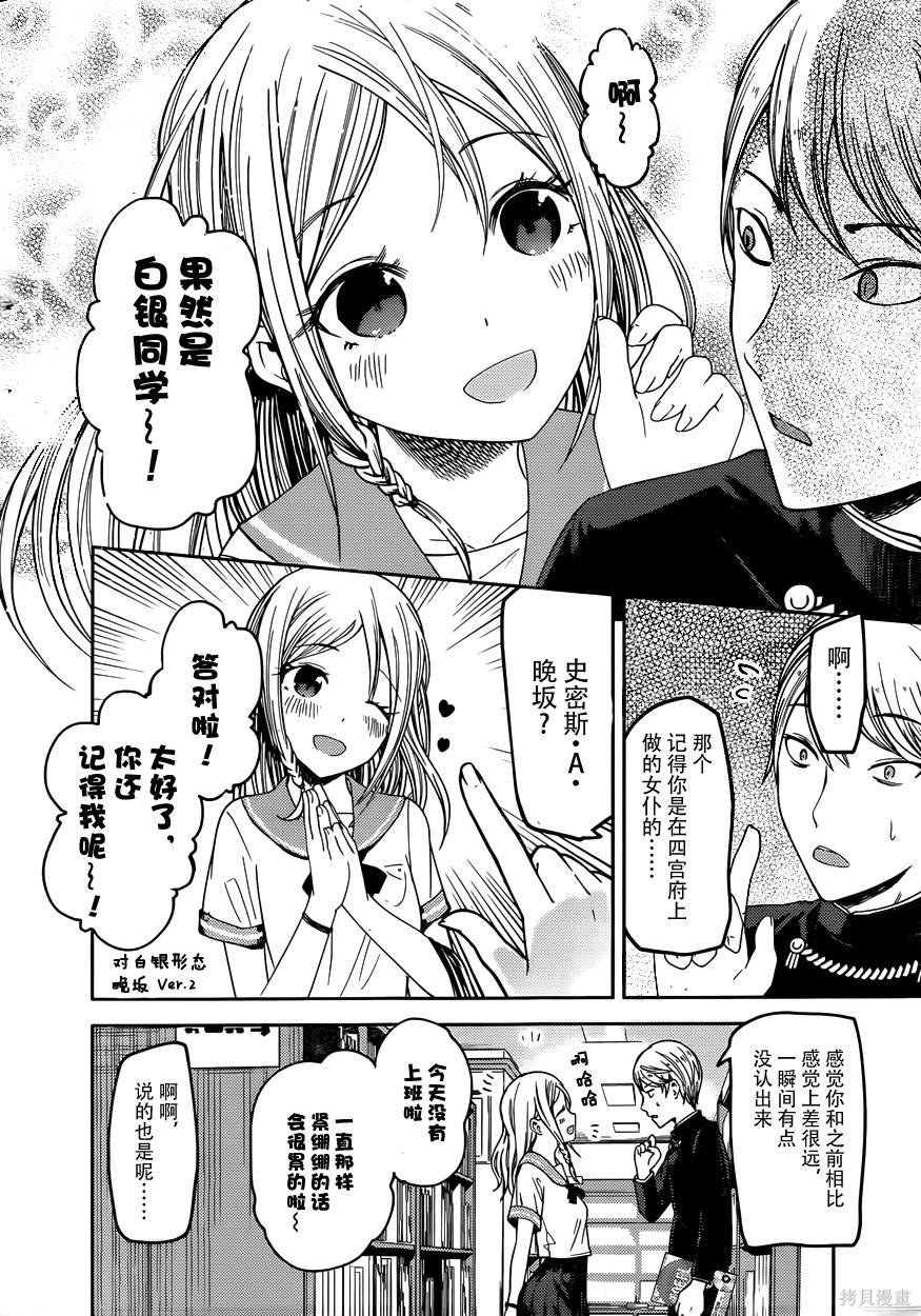 周刊48话 第4页