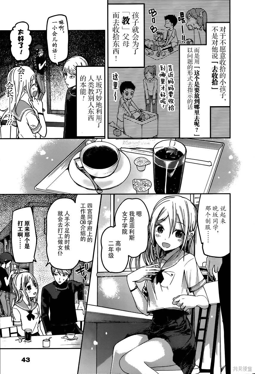 周刊48话 第7页