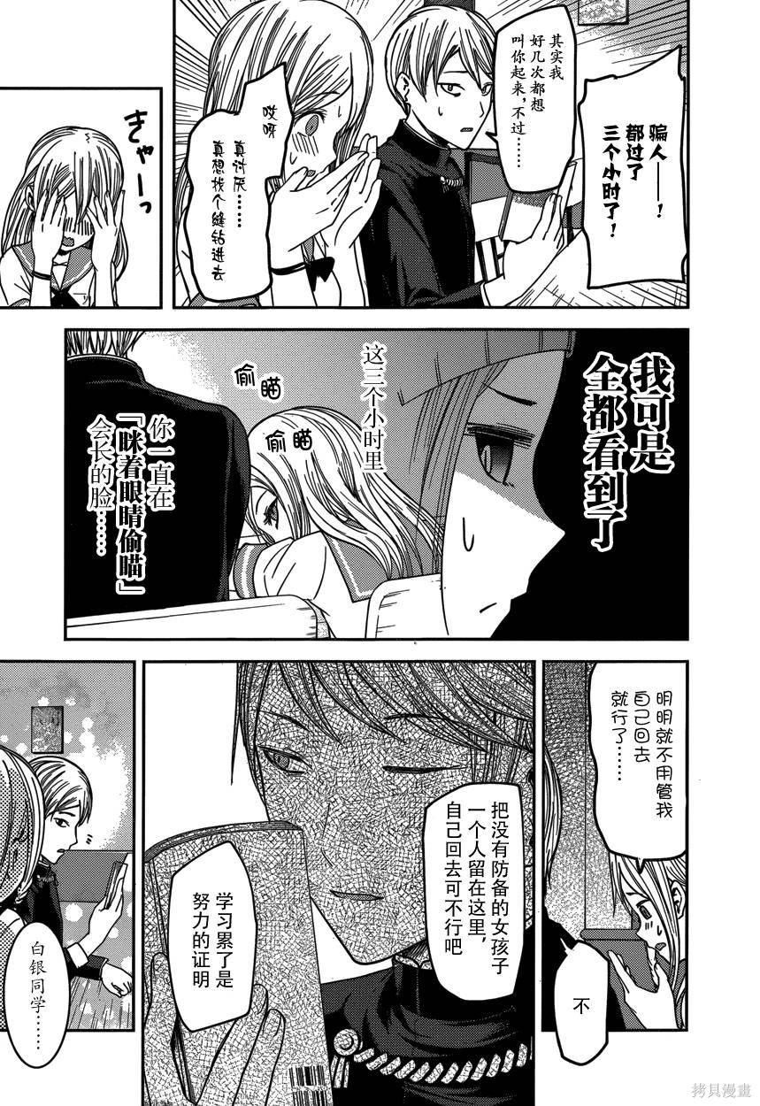 周刊48话 第13页