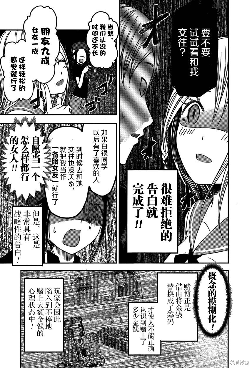 周刊48话 第15页