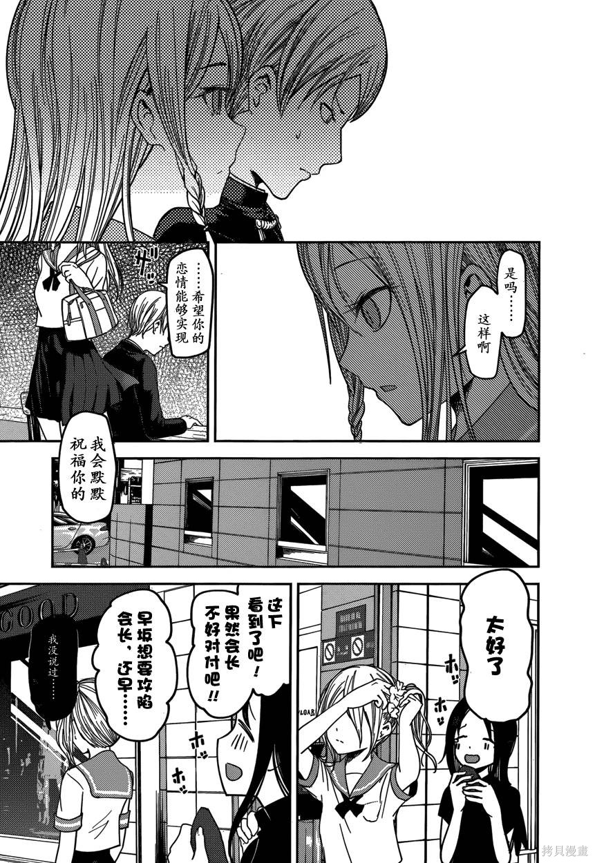 周刊48话 第17页