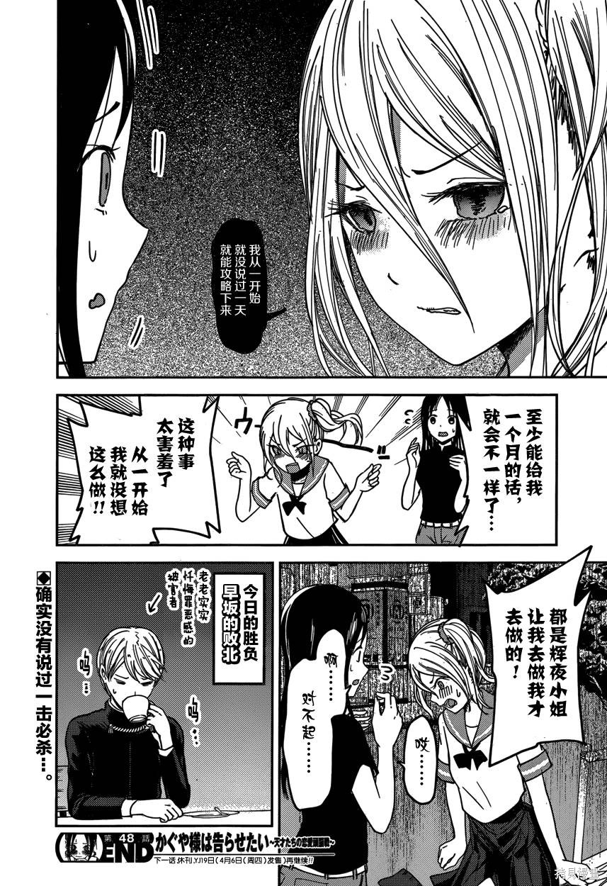 周刊48话 第18页
