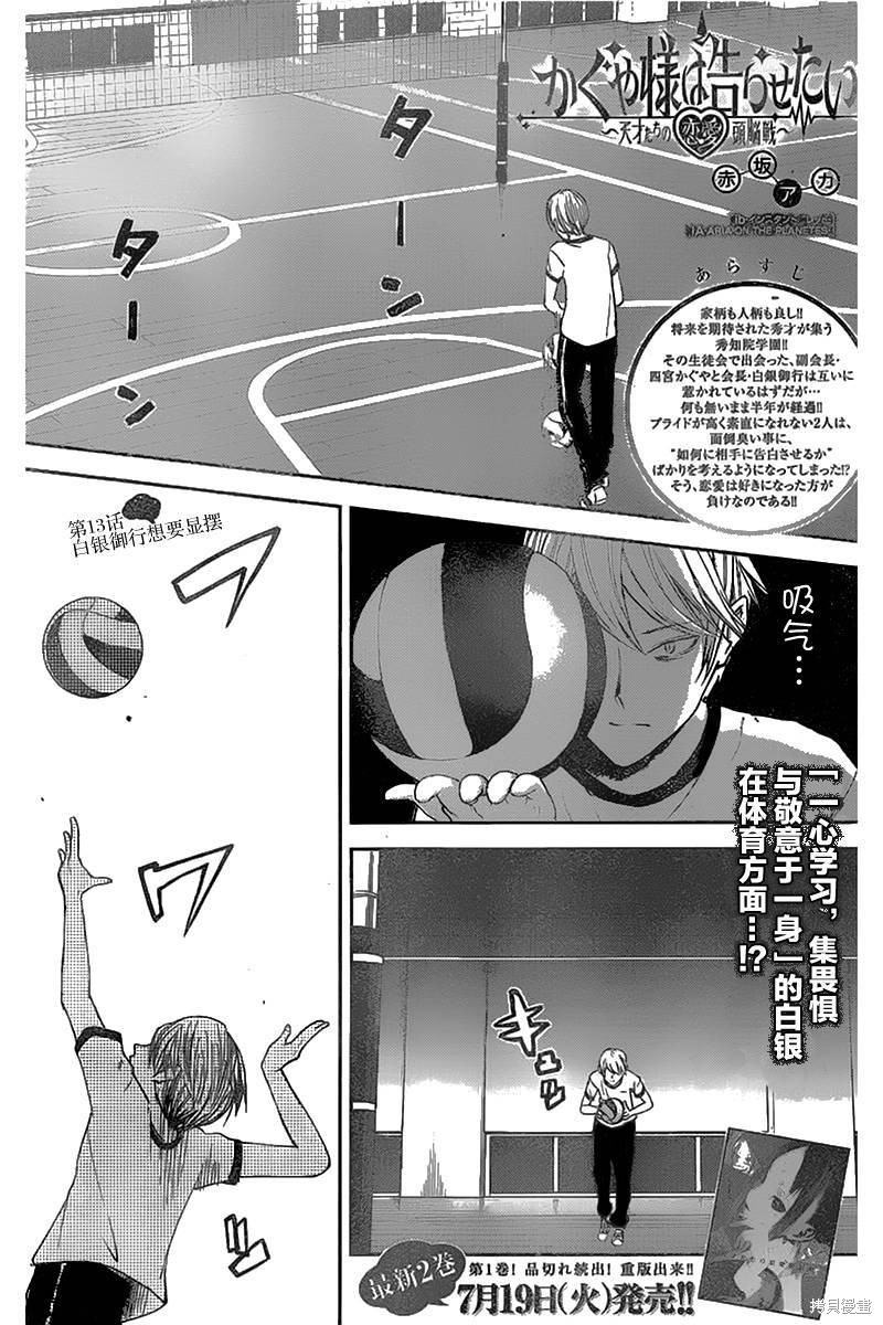 周刊13话 第1页