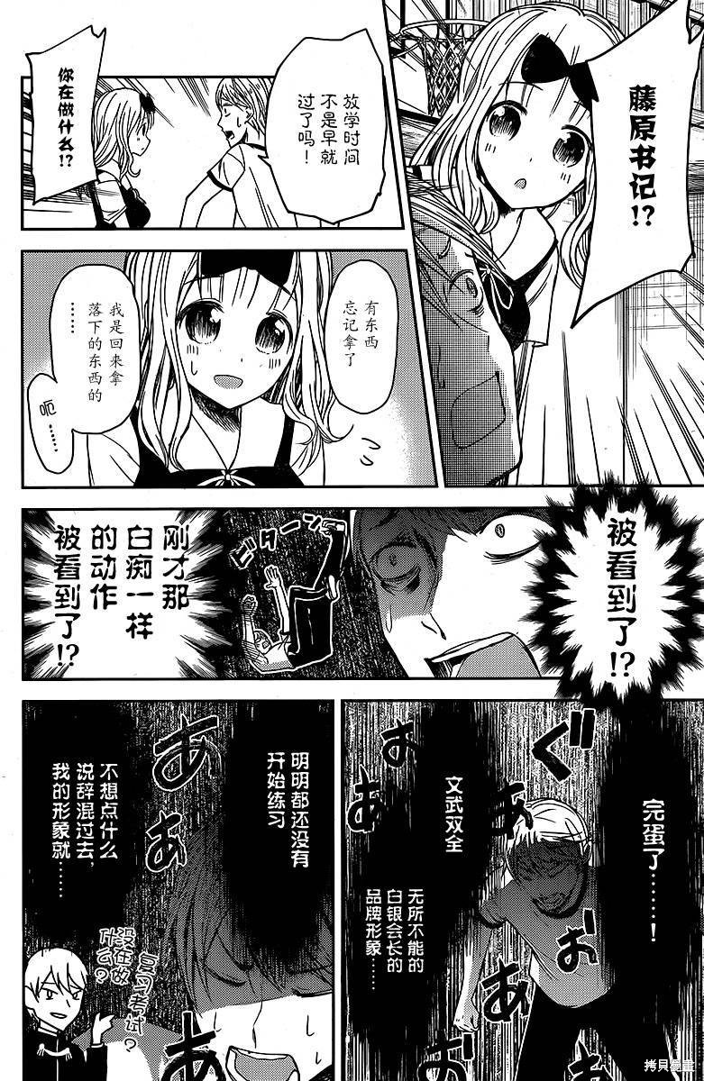 周刊13话 第6页