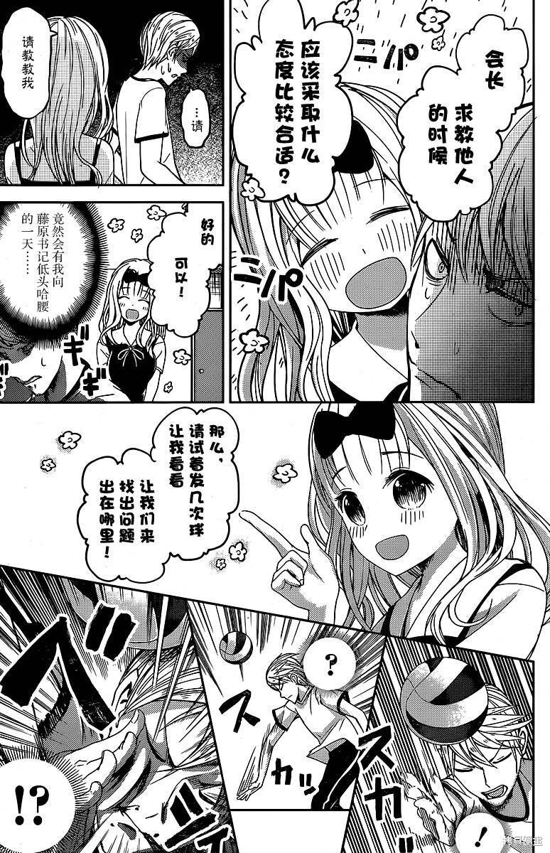 周刊13话 第9页