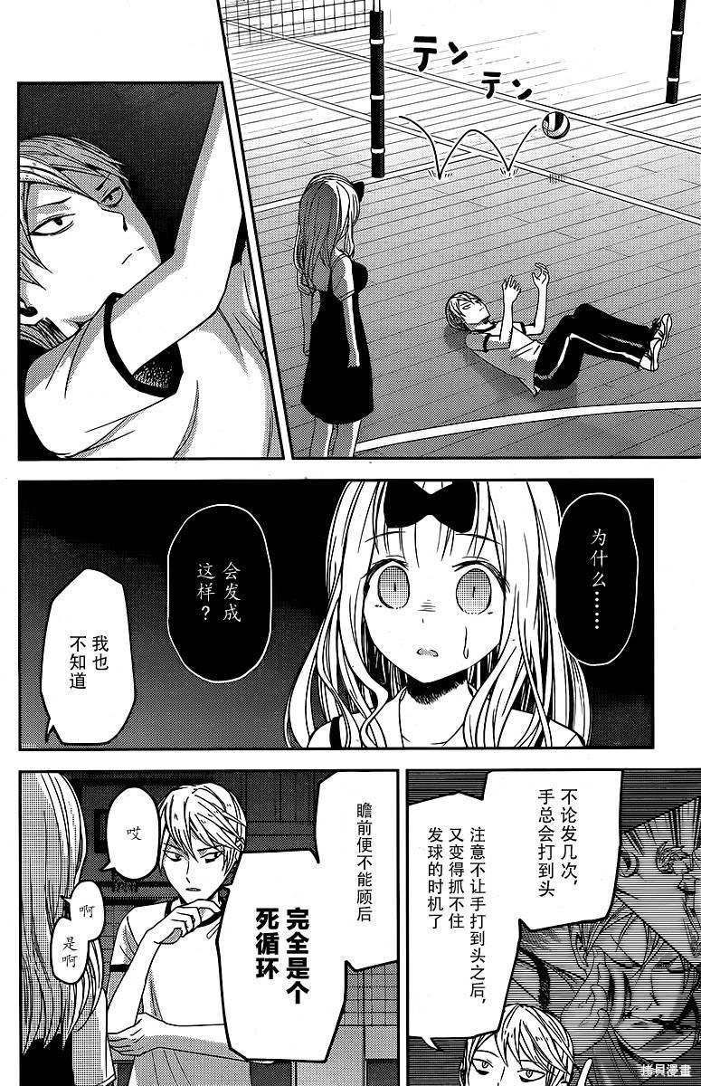 周刊13话 第10页