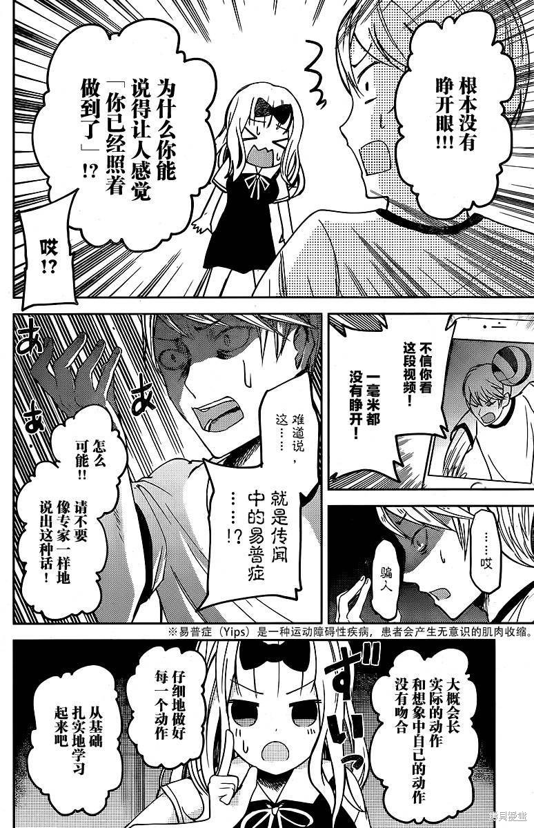 周刊13话 第12页