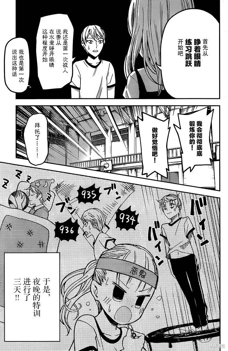 周刊13话 第13页